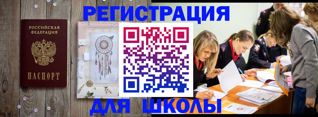 прописка 2025 в Алейске