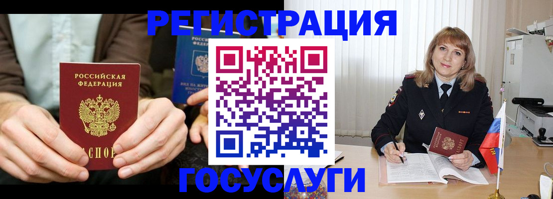 купить прописку в Алейске