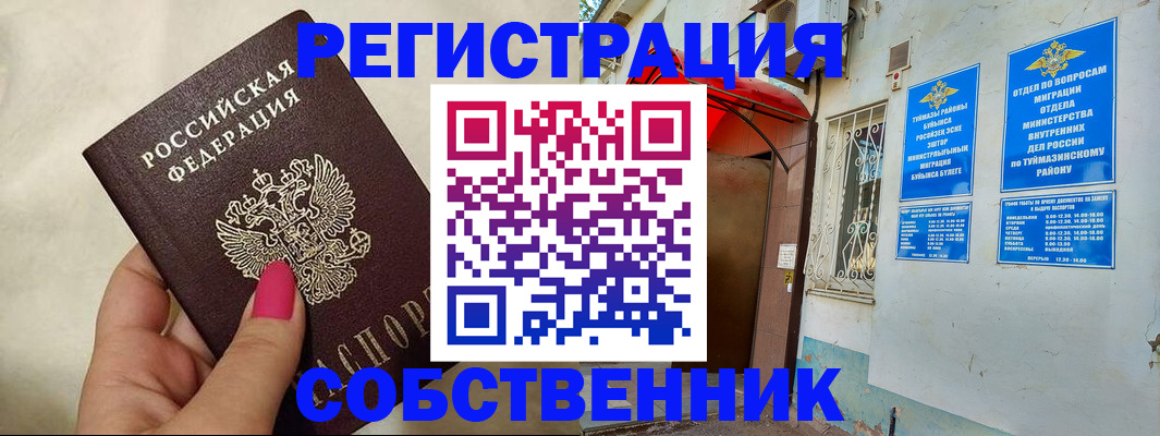 регистрация для школы в Алейске