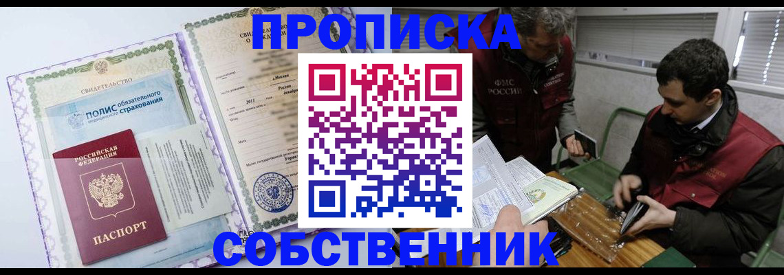 временная регистрация адрес в Алейске
